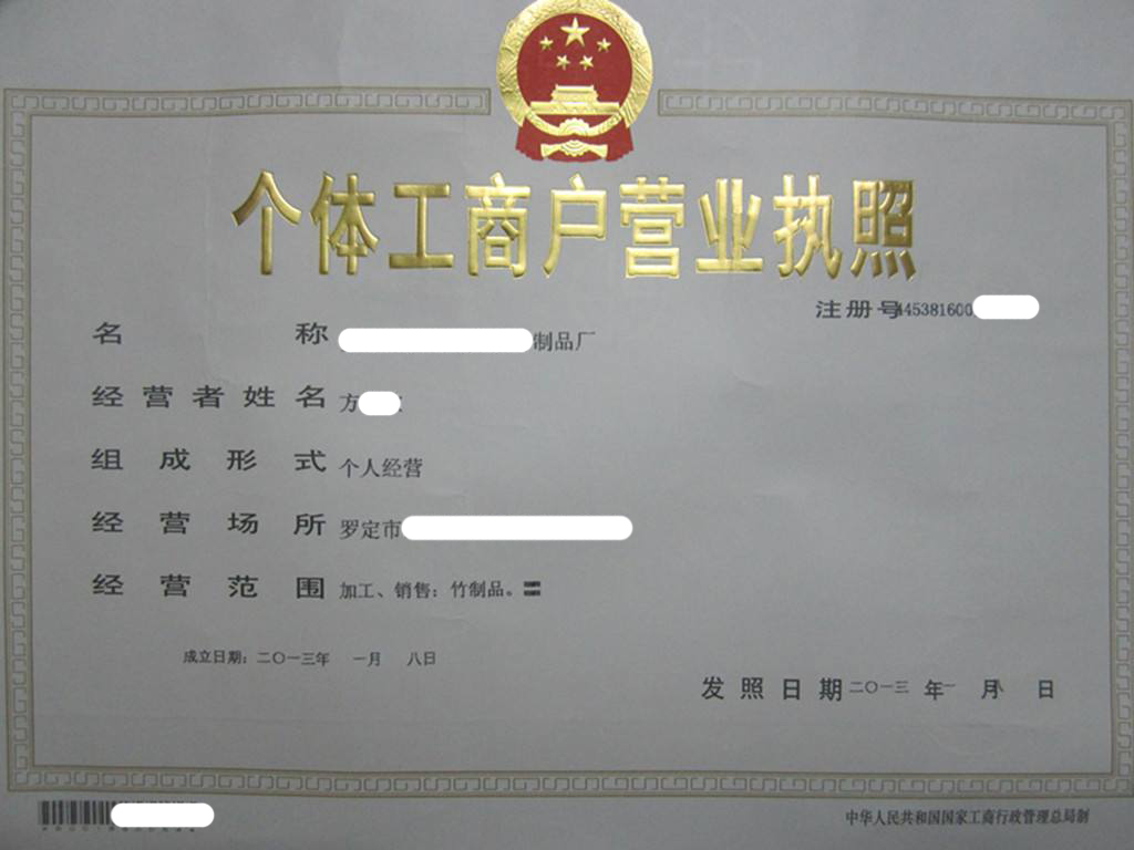 广州公司注册